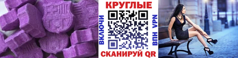 где купить наркоту Котово Ecstasy 250 мг