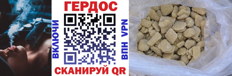 ГЕРОИН хмурый  купить   Котово 