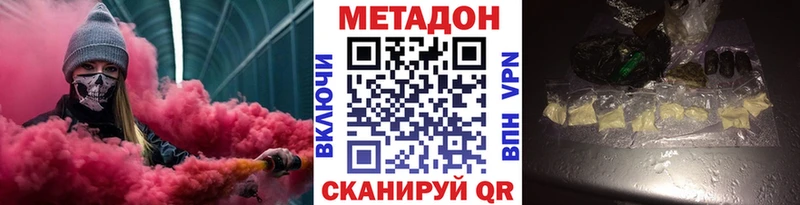 МЕТАДОН мёд  Котово 